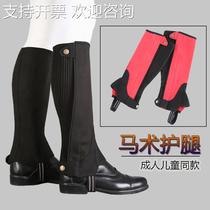 Equestrian supplies equestrian leggings mens and womens riding leggings Chaps childrens leggings riding equipment boot covers