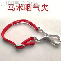 Equestrian pharyngeal gas clamp harness horse pharyngeal gas horse health care stable supplies anti-pharyngeal gas and flatulence tools horse pharyngeal gas clamp