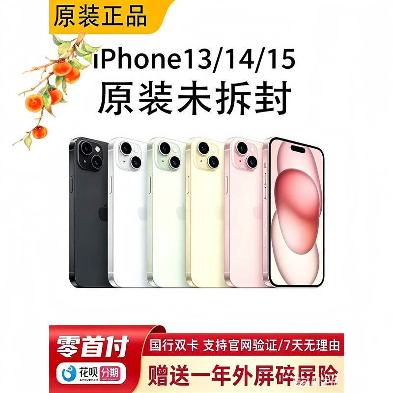 [Unopened] Apple iPhone 15 Chinese Version Dual Sim Apple 14 Mobile Phone Full Network 5g Apple 13