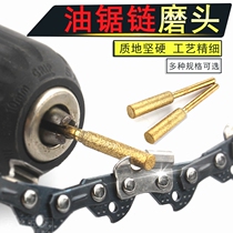 German imported chain saw file chain grinder grinding rod chain grinder special electric logging saw chainsaw chain grinding