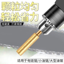 German imported chain saw electric file electric saw chain grinder electric drill round rubbing tool manual grinding connector round