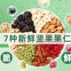 坚果混合每日坚果零食早餐干果孕妇儿童小包用罐装品牌官方旗舰店