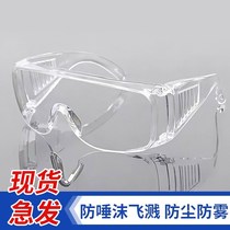 Goggles men and women anti-dust windproof anti-shock glasses polished anti-shock riding transparent protective mirror