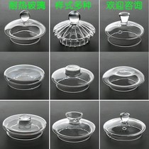 Heat Resistant Glass Cup Lid Single Sell Tea Cup New Tea Set Glass Accessories Tea Maker Glass Transparent Teapot