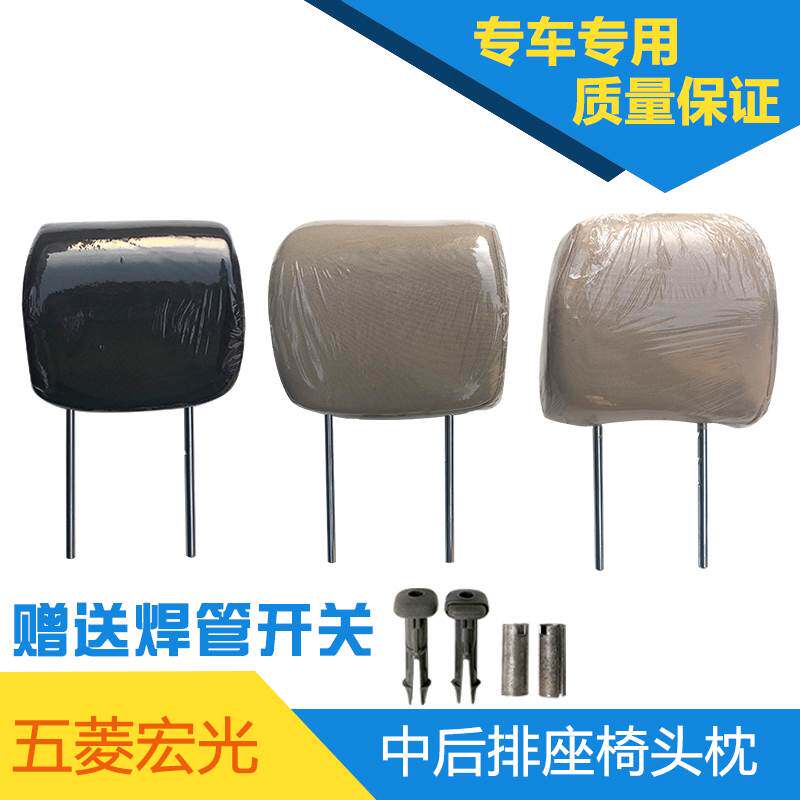 Retrofitting of the 5-rhombus alone Head-Li Weirong Light seat headrest retrofitted with modified fabric leather rear car leaning on-Taobao