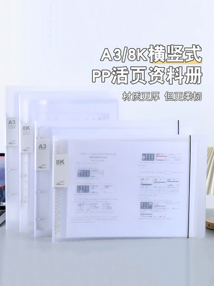 a3活页夹文件夹学生用奖状收纳册横式竖式A3活页袋插页袋美术生8K画画收藏夹美术收纳册活页8开素描纸收集册