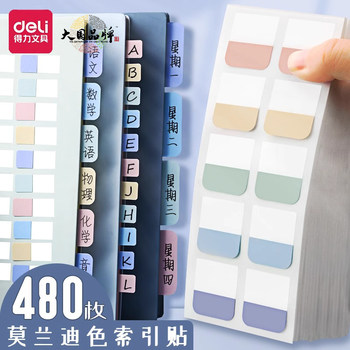 Deli convenient label page number label index sticker