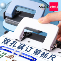 Effective double-hole punch small punch binding machine loose-leaf binder ring manual two-hole eye punch a4 file paper hole punch office paper voucher stationery book porous