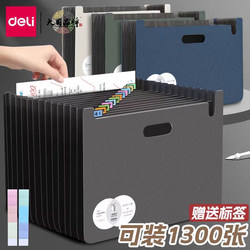 Deli A4 Standing Accordion File Folder Multi-Layer Document Bag Student File Bag Portable Test Paper Bag Storage Bag Document Classification Organizer Large Capacity 13-Compartment Expandable Accordion File Bag Test Paper Folder