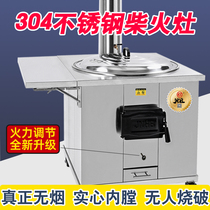 New style rural smoke-free 304 stainless steel firewood stove household stove wood-burning farmhouse large pot table removable