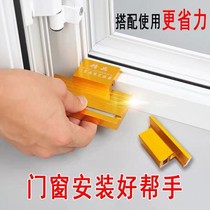 Breakdown bridge aluminum alloy window positioner door and window hanging fan door and window installation tool open window installation