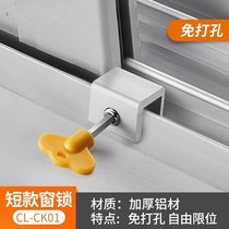 Childrens window lock plastic window protective card button window confinement aluminum alloy push and pull window security anti-theft lock