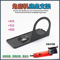 New angle cutting seat angle grinding machine conversion tool base angle grinding machine grinding machine base grinding machine