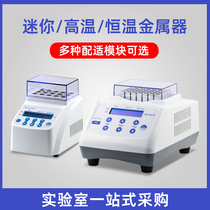 Laboratory Mini-thermostatic Metal-Bath Dry-Thermometer Centrifugal Tube Glass Test Tube Heated Oscillator
