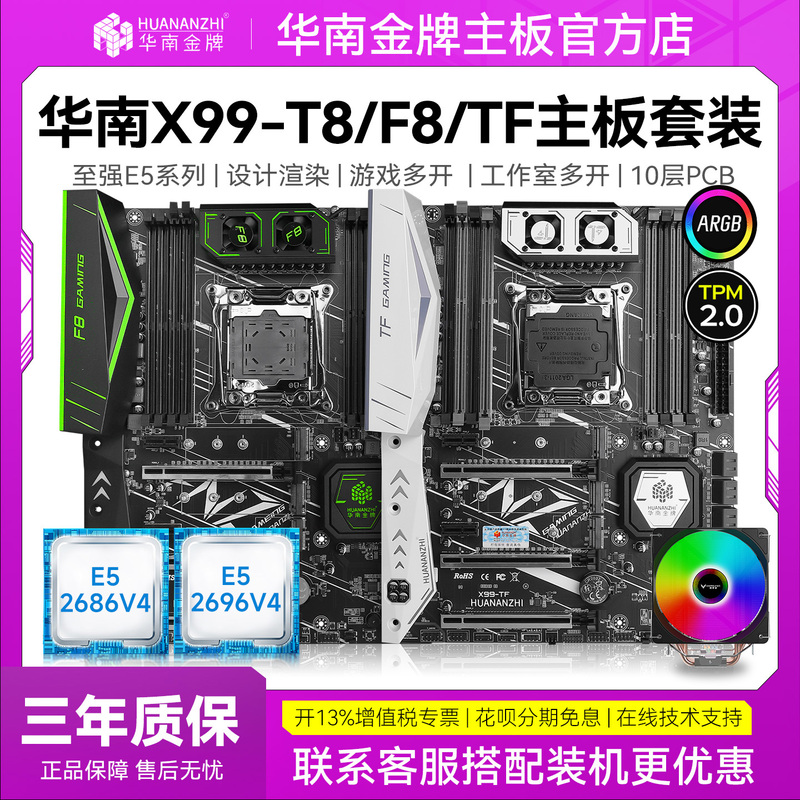 South China Gold Medal X99-Tf Flagship Motherboard Cpu Set Studio Gaming Multi-Tasking E5 2696V4 2686V4 South China Gold Medal X99-Tf Flagship Motherboard Cpu Set Studio Gaming Multi-Tasking E5 2696V4 2686V4