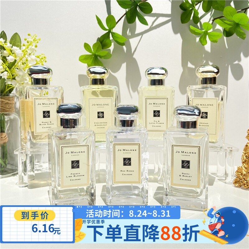 1/3 Jo Malone White Bottle Bluebell Sea Salt Sage Rose Oak and Hazelnut Orange Blossom Perfume Sample 1/3 Jo Malone White Bottle Bluebell Sea Salt Sage Rose Oak and Hazelnut Orange Blossom Perfume Sample