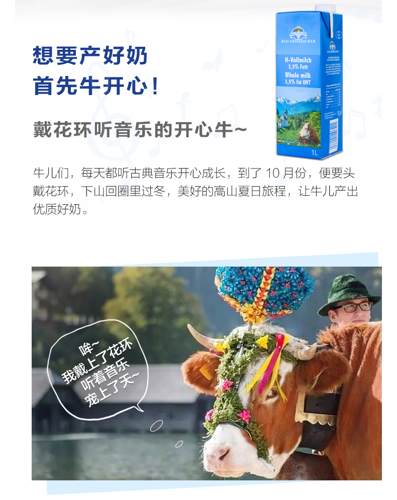 奥地利进口，阿贝山 全脂纯牛奶 1L装x3瓶 券后29元包邮 值值值-买手聚集的地方