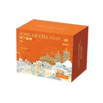 Haixifang Song a чайный пункт-Hongli gift box upscale tea accessories Courtesy of the Costesy Cake