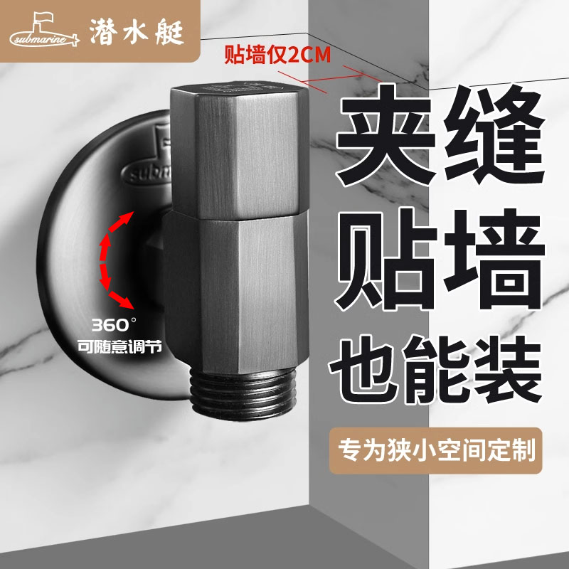 Diving Boat Sticker Wall Leaning Against Wall Silver Color Black Gun Ash Angle Valve Universal Swivel Water Heater 46 Toilet Hot And Cold Universal-Taobao
