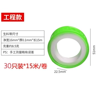 Фонды проекта составляют 15 метров (тридцать установок)