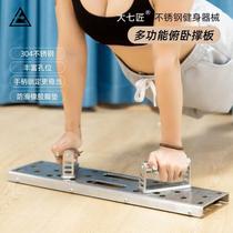 Stainless steel multi-functional push-up board support chest muscle and abdominal muscle flat support training device for men and women