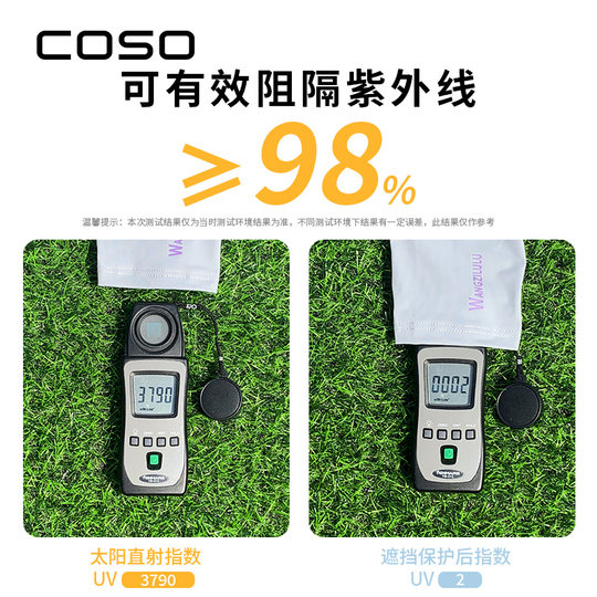 Coso Long Loose Sun Protection Gloves Men's Summer Anti-Uv Large Size Ice Sleeves Outdoor Cycling Arm Sleeves