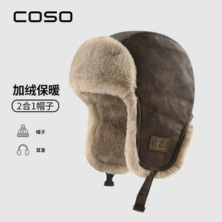 Coso Lei Feng Hat Men's Winter Warm Cycling Electric Vehicle Windproof and Coldproof Hat Fleece-Lined Thickeneded Ear Protection Anti-Freeze