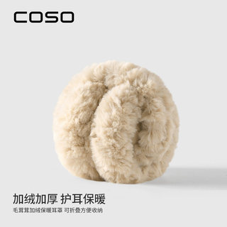 Coso Kidsren's Earmuffs Winter Warm Earmuffs Earmuffs Boys and Girls Baby Winter Anti-Cold Ear Warmer Earmuffs