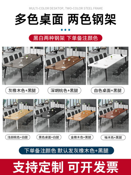 会议桌长桌简约现代小型会议室培训桌简易工作台长条办公桌椅组合