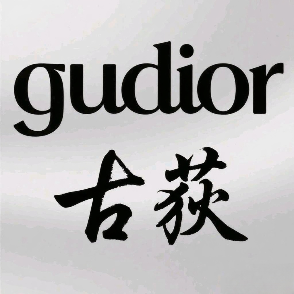 gudior品牌折扣店