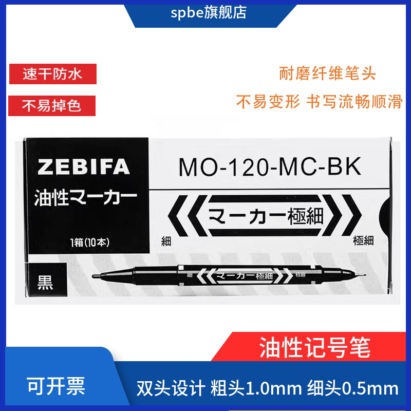 得力油性双头记号笔/美国三福32001实验室专用双头记号笔Sharpie
