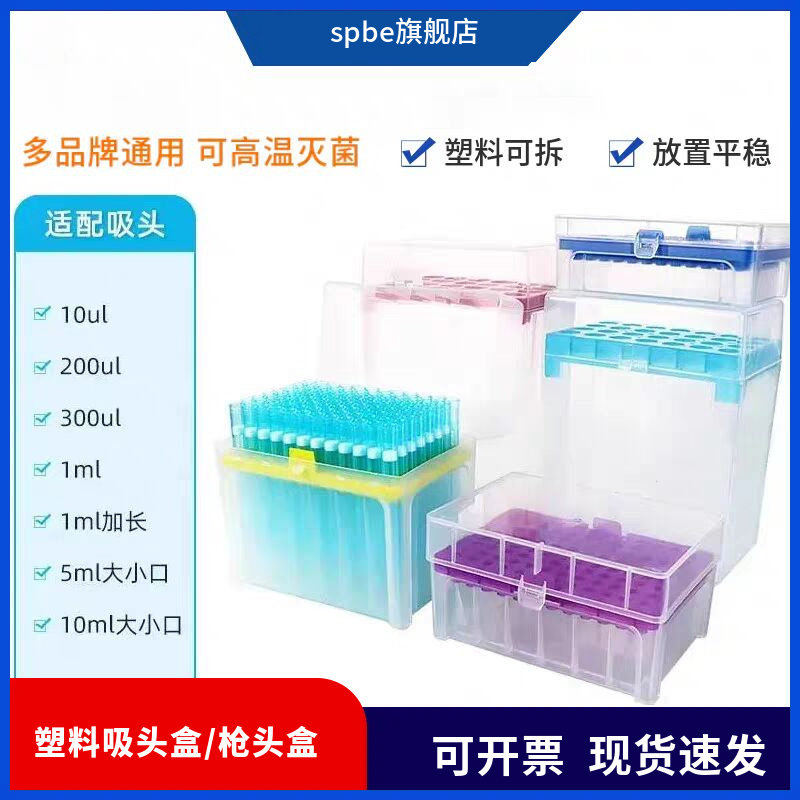 枪头盒移液枪枪头盒吸头盒60孔96孔100孔1ml 5ml 10ml吸嘴TIP头盒