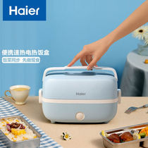 Haier takes rice to work cooks and cooks electric lunch box plug-in heating multi-functional double-layer insulation portable artifact