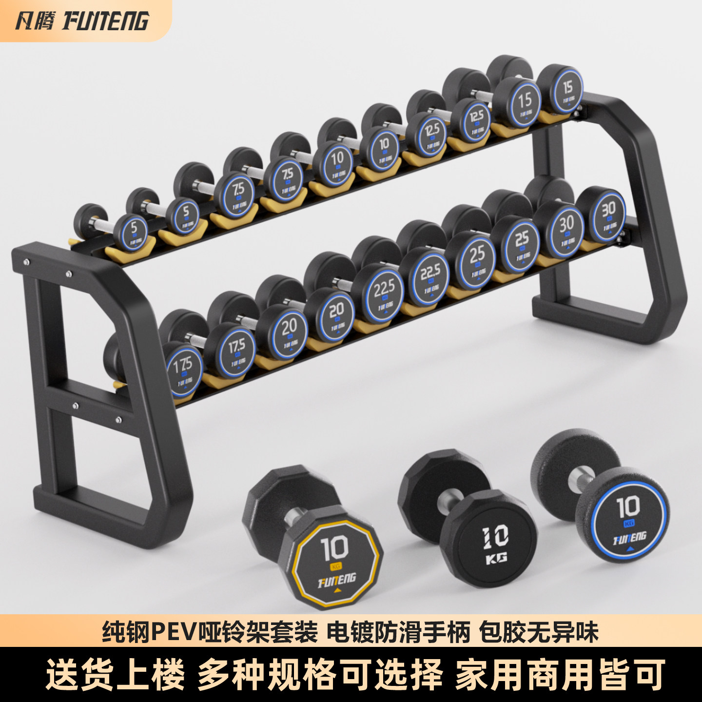 纯钢哑铃套装组合男士健身家用亚玲架商用器材健身房专用包胶全套
