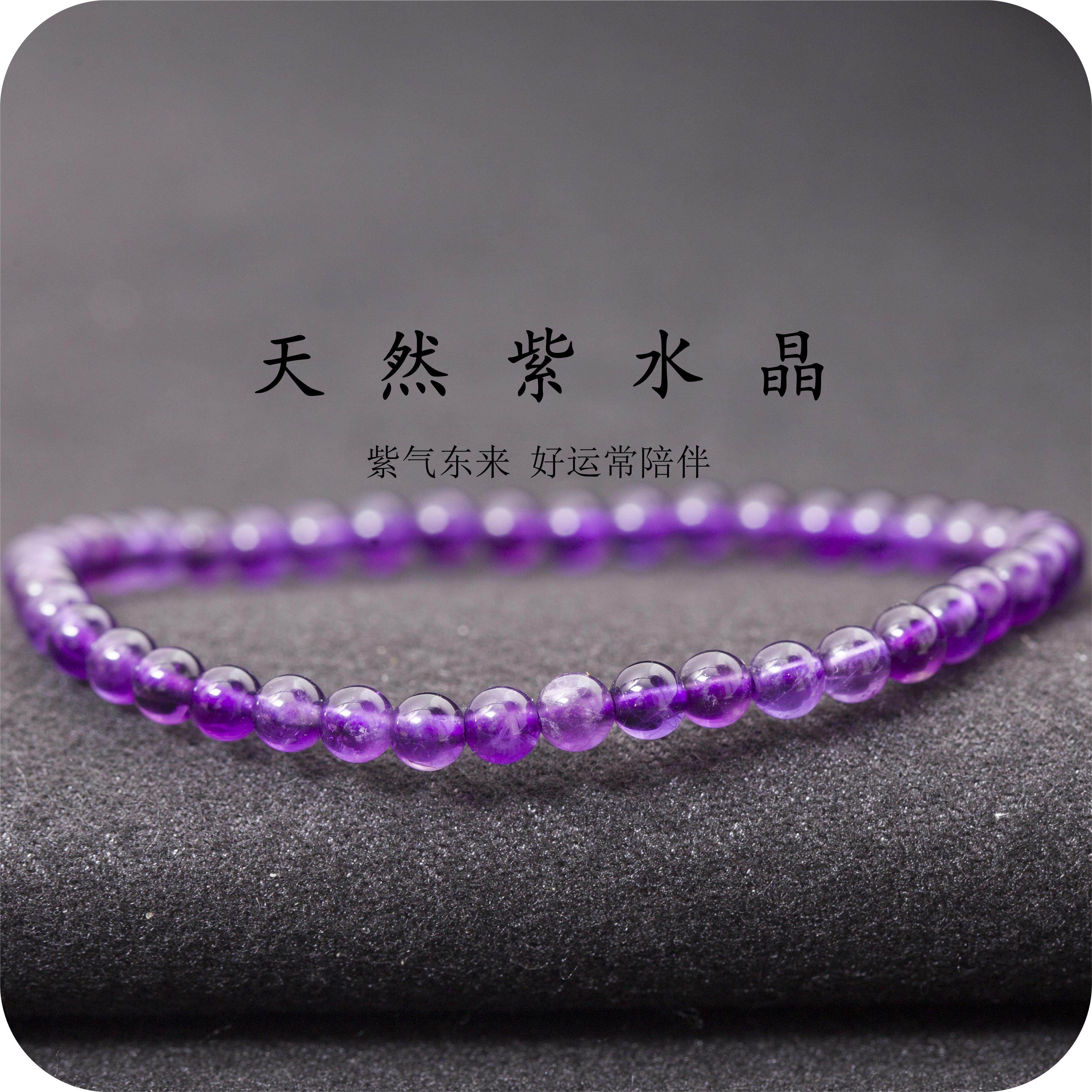 Natural Amethyst Bracelet Dreamy Purple Crystal Handstring Purple Gas East to recruit Nafu-Taobao