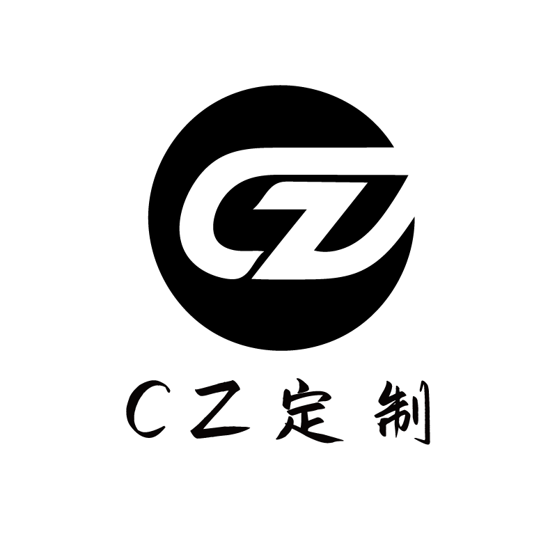 CZ定制