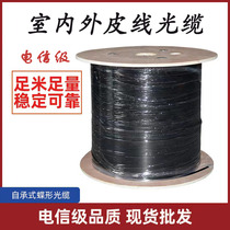 Outdoor covered fiber optic cable single core telecommunications grade indoor 1 core fiber optic cable 2 core 3 steel covered cable optical cable double core optical covered fiber