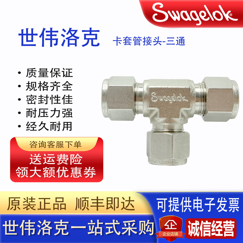 Swagelok Swagelok Is an American Original Import 316 Stainless Steel Ferrule Tee Fitting Ss-400-3