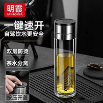 One-touch car-mounted double-layer glass cup for men one-hand press to quickly open the cup office tea cup 2509