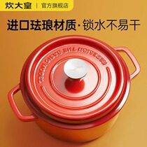 Cooking Emperor enamel pot cast iron pot household stew pot casserole soup pot stew pot non-stick pot induction cooker gas 2509