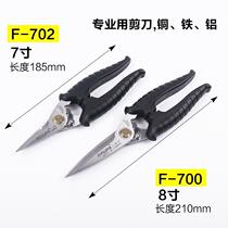 Mouth Taiwan Fuya F-7 in 2 multifunction stainless steel 0 Scissors Quick Ligi GNZ Cut Optical Fiber Cut Knife Food Scissors