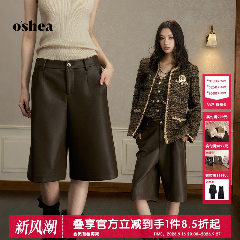 Oshea Retro Matte Brown Pu Leather Pants for Women 2026 New Autum Loose Fit Height-Enhancing Slimming Straight-Leg Knee-Length Pants