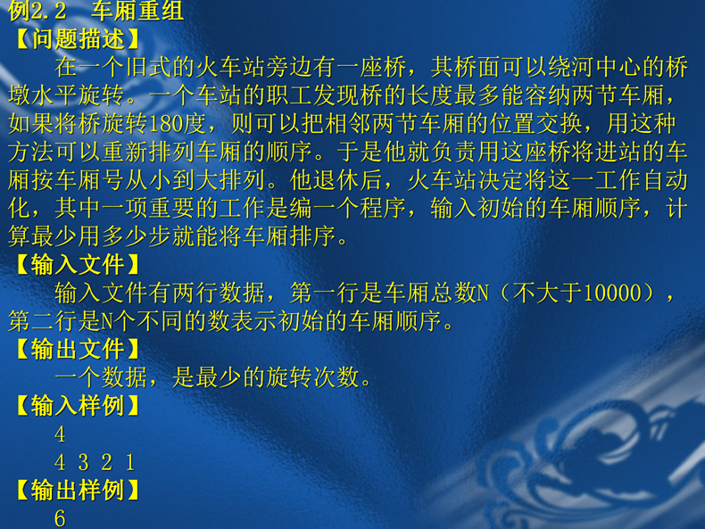 CSP算法和数据结构一本通NOIP信息学奥赛C++编程培训PPT习题源码