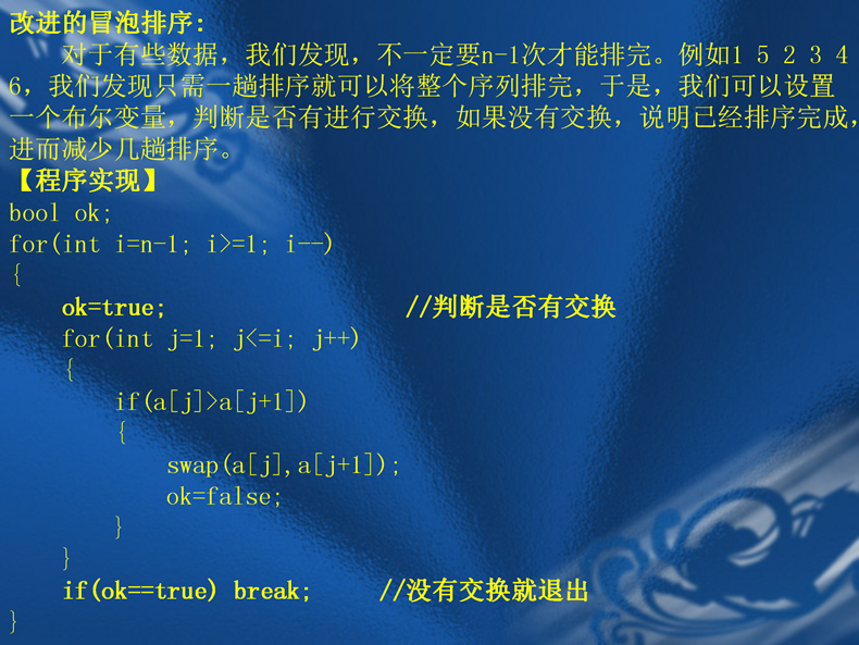 CSP算法和数据结构一本通NOIP信息学奥赛C++编程培训PPT习题源码
