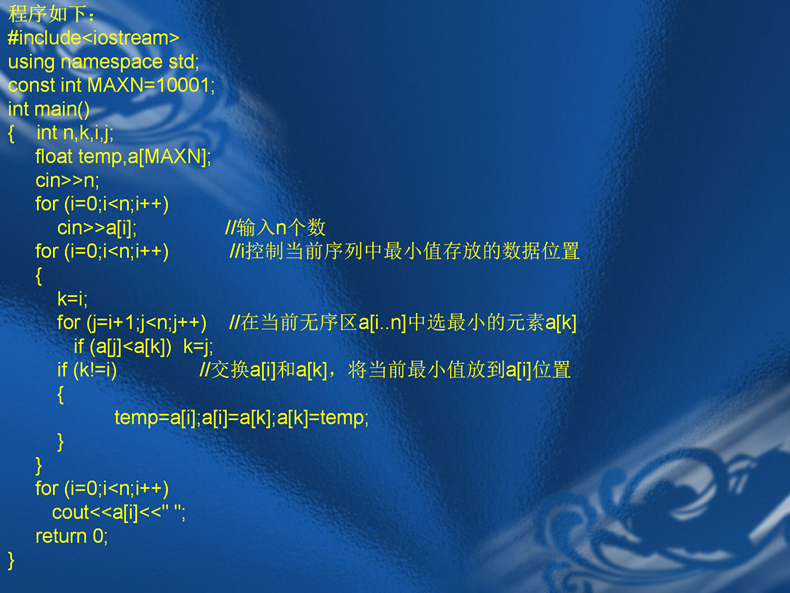 CSP算法和数据结构一本通NOIP信息学奥赛C++编程培训PPT习题源码