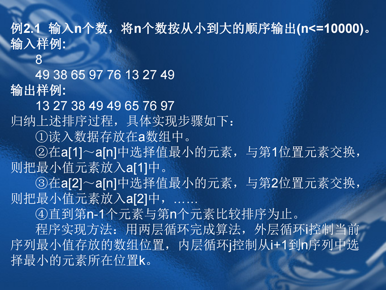 CSP算法和数据结构一本通NOIP信息学奥赛C++编程培训PPT习题源码