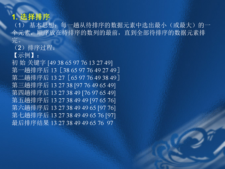 CSP算法和数据结构一本通NOIP信息学奥赛C++编程培训PPT习题源码