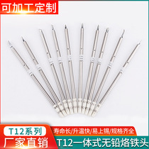 Xu Fengwang T12 soldering iron tip one-word blade horseshoe head t12 chrome tip repair tip