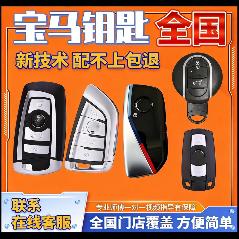 Suitable for Bmw X123456 Series Remote Control Upgrade Blade Key Matching Mini Smart Key Repair Suitable for Bmw X123456 Series Remote Control Upgrade Blade Key Matching Mini Smart Key Repair