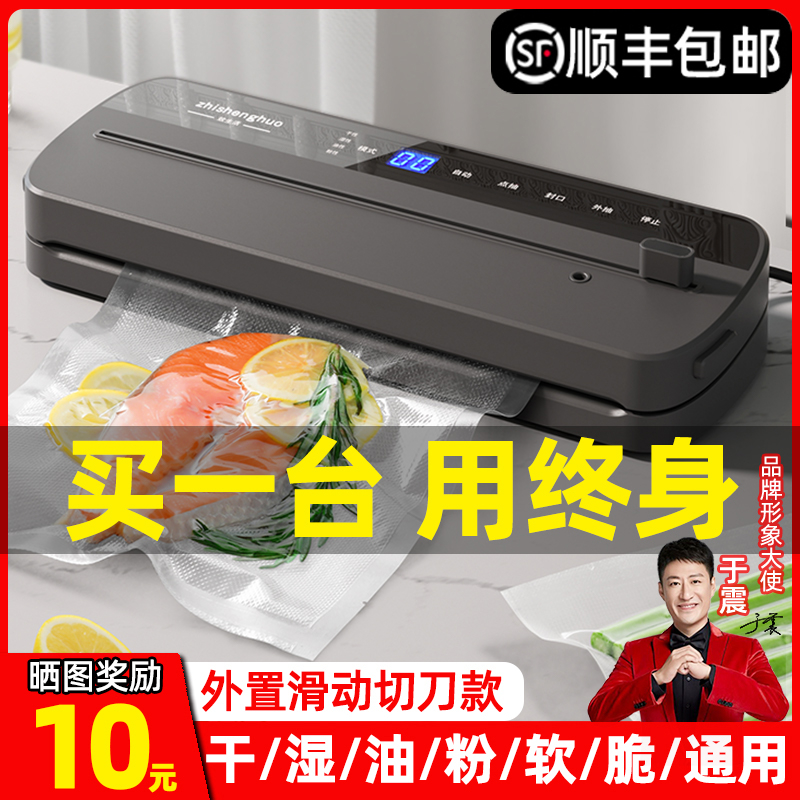 全自動家庭用および業務用真空シーラー食品包装機小型鮮度保持シールラミネーター真空圧縮